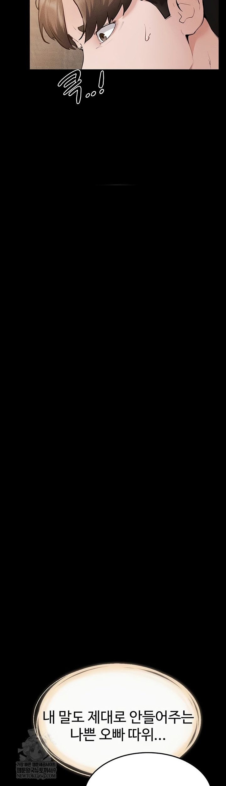 My New Family Treats me Well Raw - Chapter 92 [photo 42] - MangaPorn