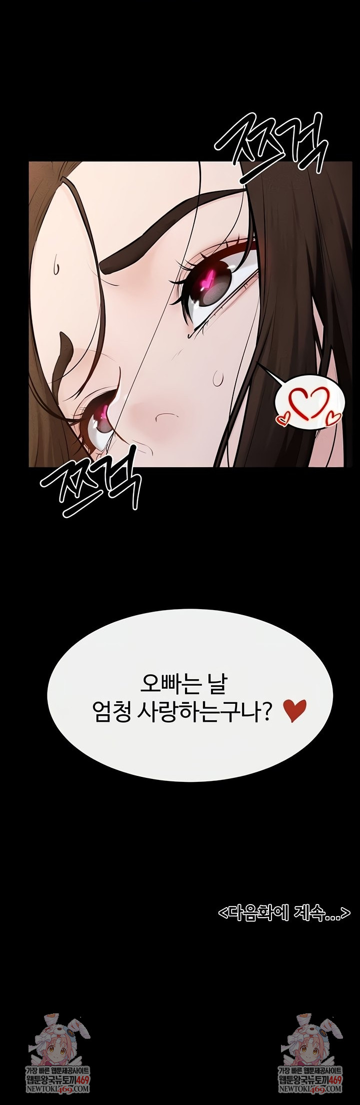 My New Family Treats me Well Raw - Chapter 92 [photo 45] - MangaPorn