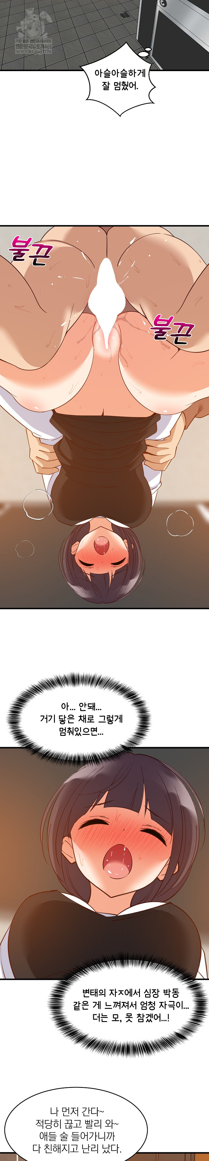 College Grades Skyrocketing Raw - Chapter 78 [photo 12] - MangaPorn