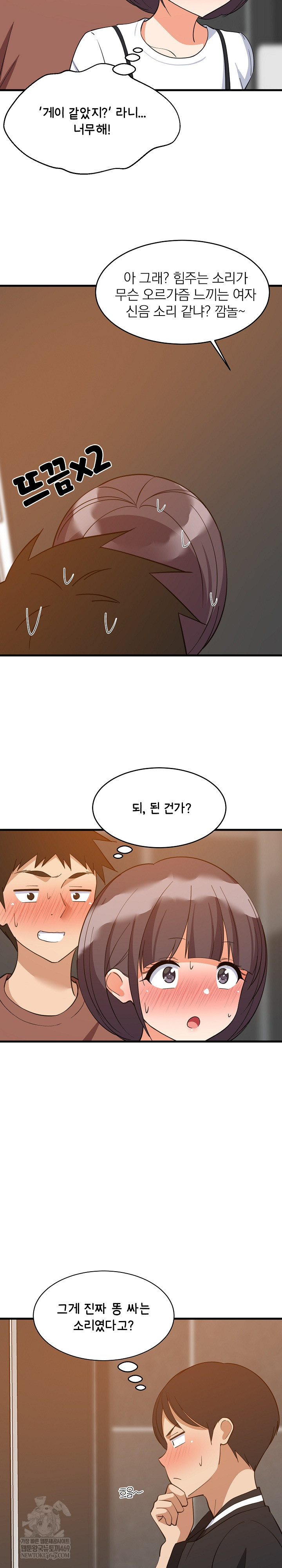 College Grades Skyrocketing Raw - Chapter 78 [photo 16] - MangaPorn