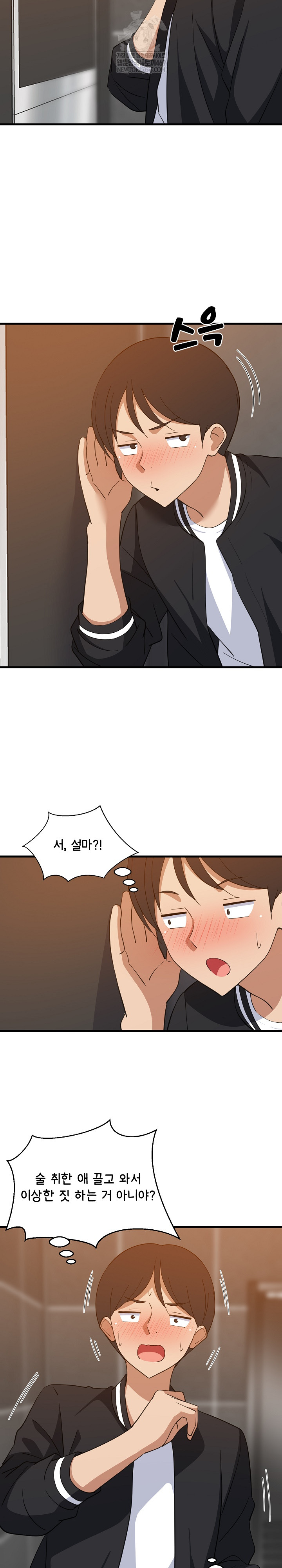 College Grades Skyrocketing Raw - Chapter 78 [photo 17] - MangaPorn