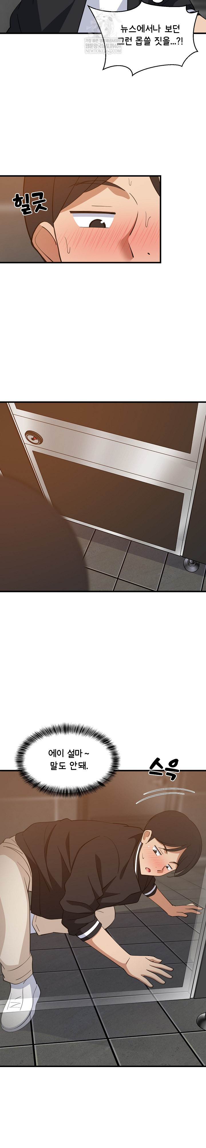 College Grades Skyrocketing Raw - Chapter 78 [photo 18] - MangaPorn