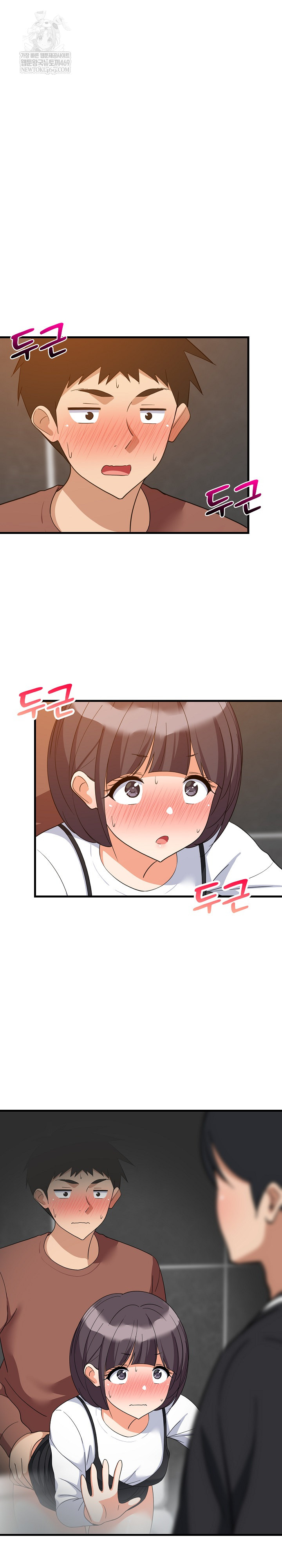 College Grades Skyrocketing Raw - Chapter 78 [photo 2] - MangaPorn