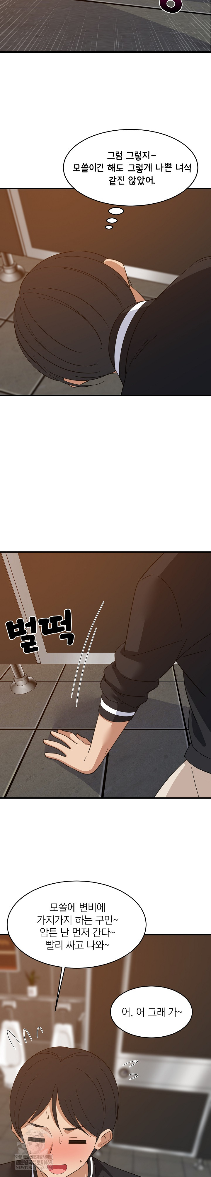 College Grades Skyrocketing Raw - Chapter 78 [photo 20] - MangaPorn