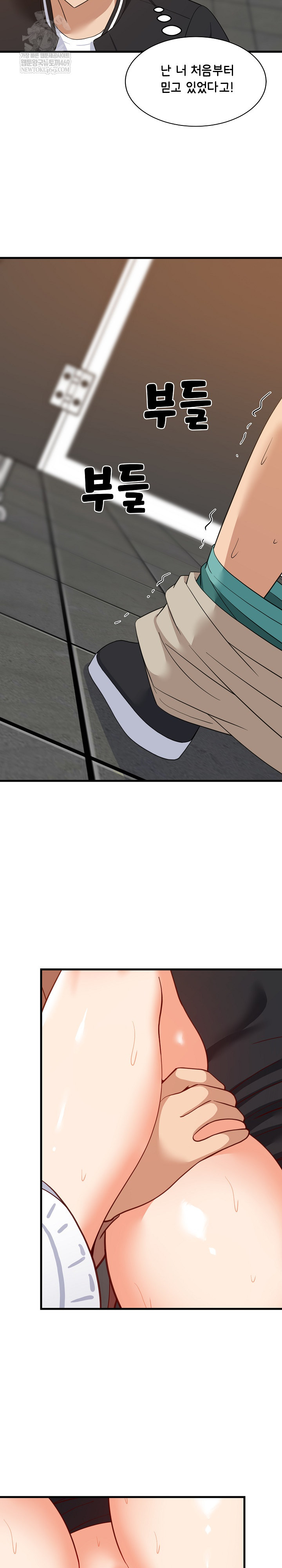 College Grades Skyrocketing Raw - Chapter 78 [photo 21] - MangaPorn