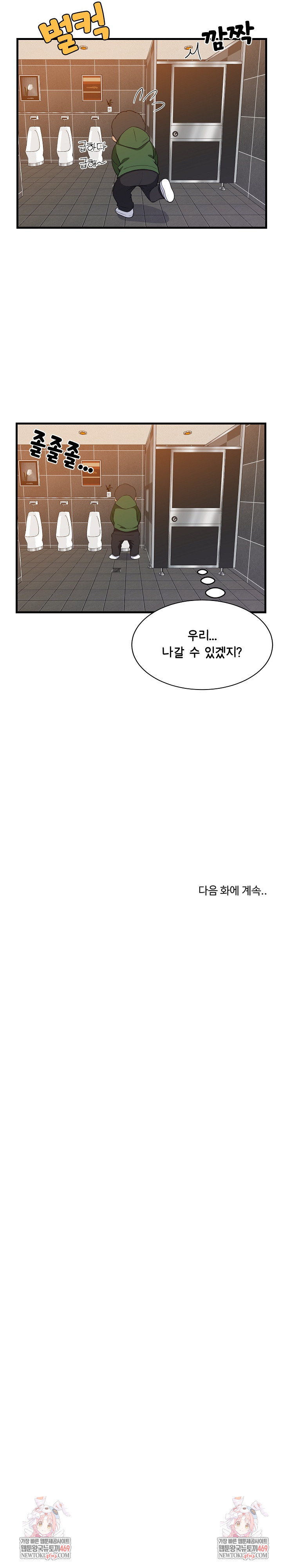 College Grades Skyrocketing Raw - Chapter 78 [photo 26] - MangaPorn