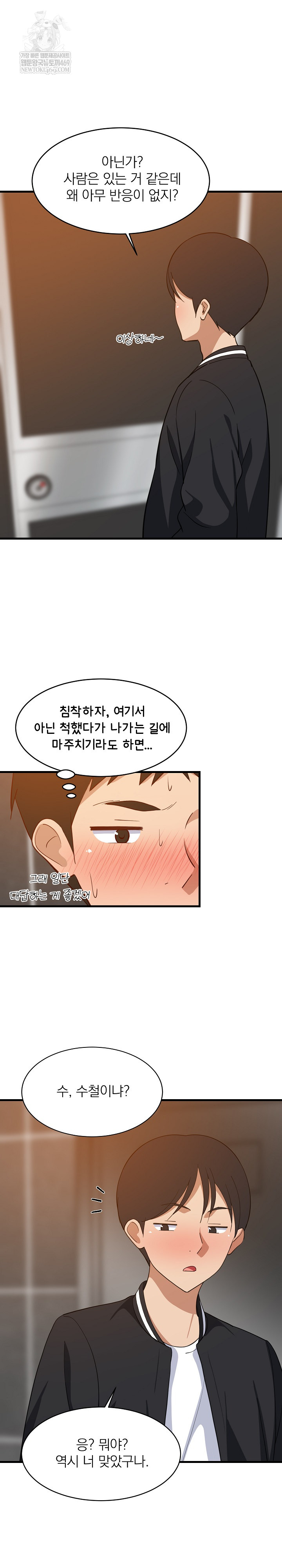 College Grades Skyrocketing Raw - Chapter 78 [photo 3] - MangaPorn