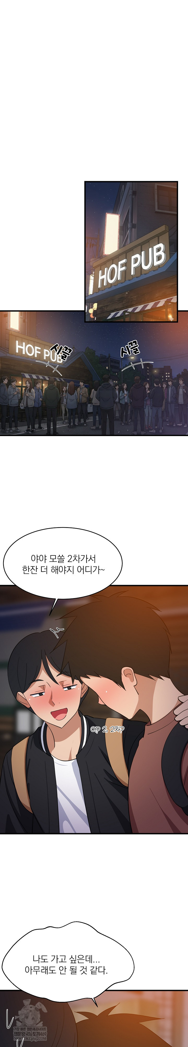 College Grades Skyrocketing Raw - Chapter 79 [photo 2] - MangaPorn