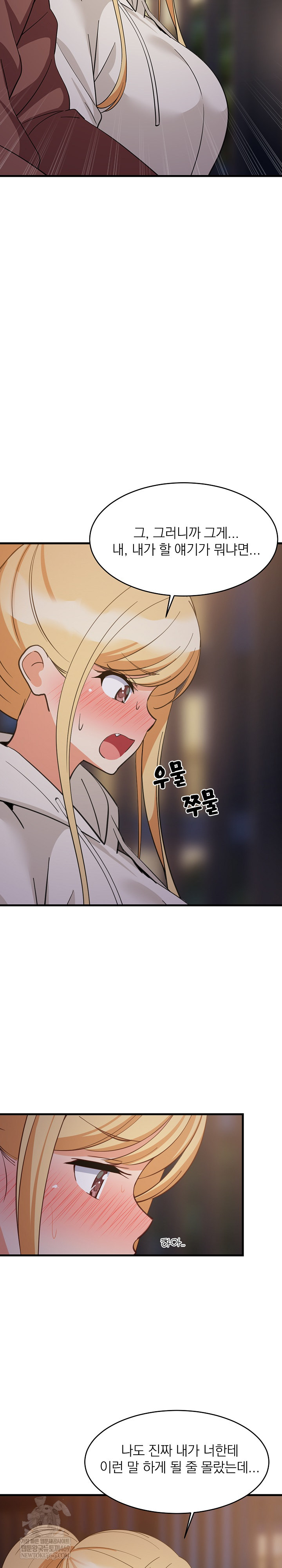 College Grades Skyrocketing Raw - Chapter 79 [photo 20] - MangaPorn