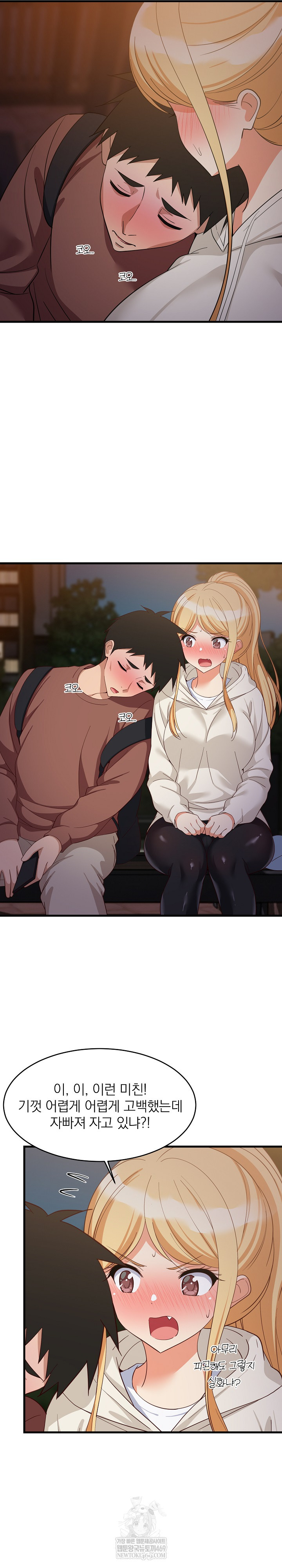 College Grades Skyrocketing Raw - Chapter 79 [photo 23] - MangaPorn