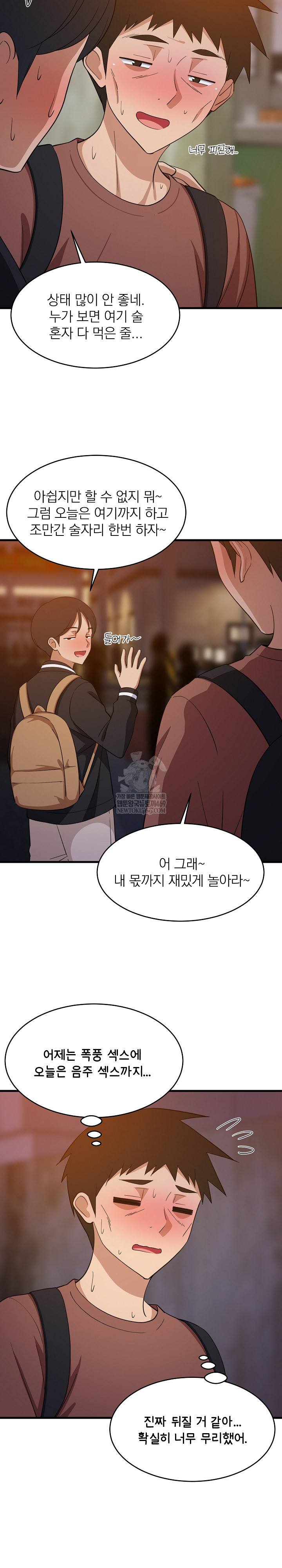 College Grades Skyrocketing Raw - Chapter 79 [photo 3] - MangaPorn