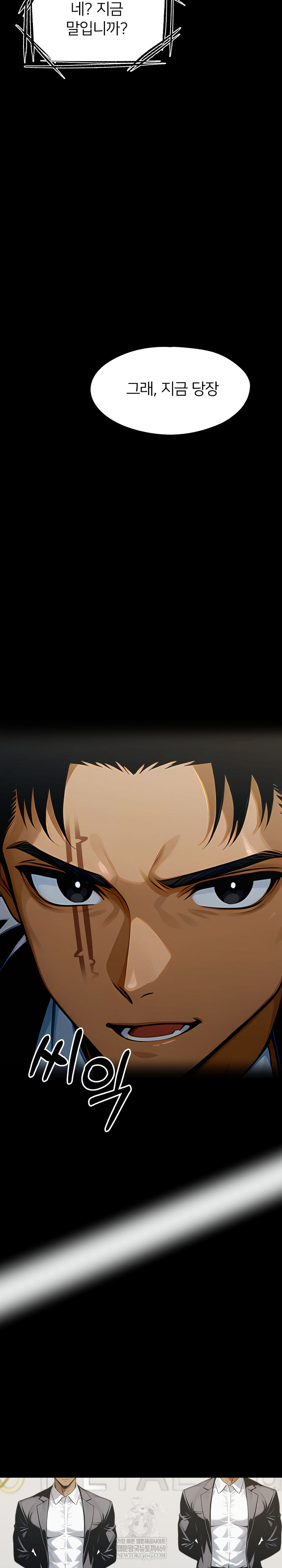 Gangster x Office Lady Raw - Chapter 148 [photo 10] - MangaPorn