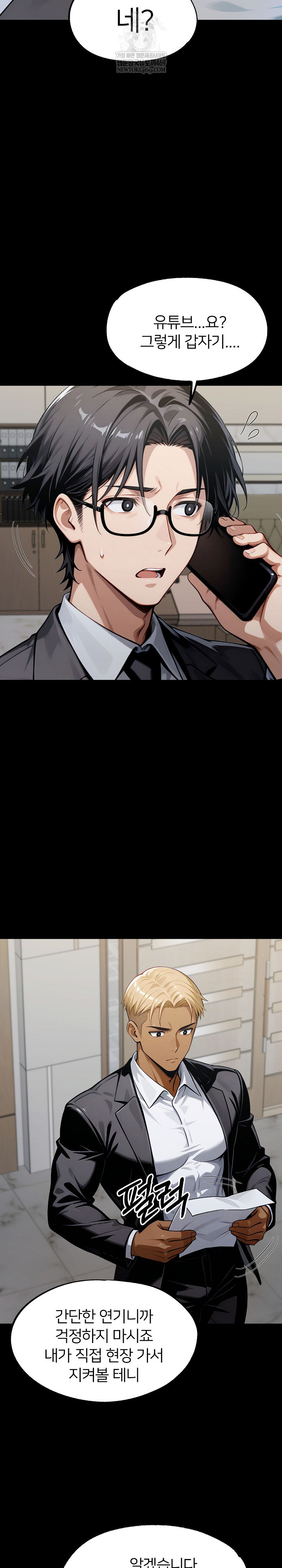 Gangster x Office Lady Raw - Chapter 148 [photo 20] - MangaPorn