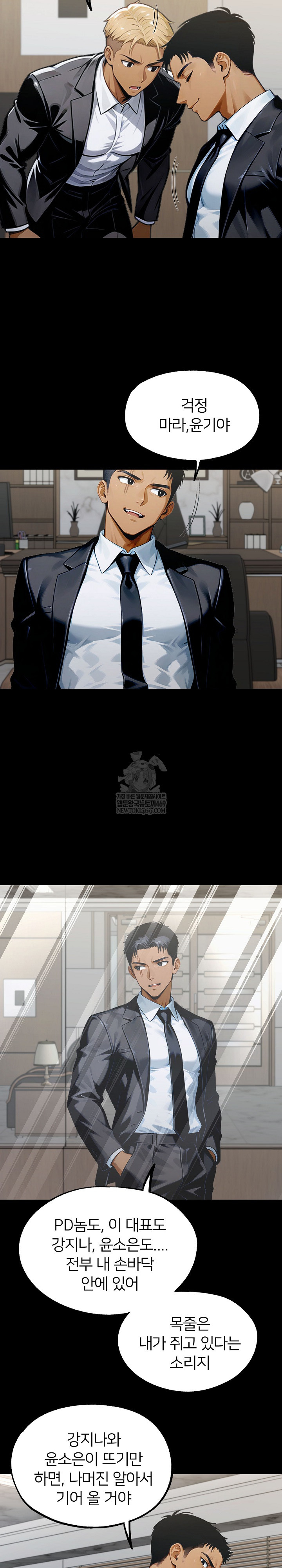 Gangster x Office Lady Raw - Chapter 148 [photo 22] - MangaPorn