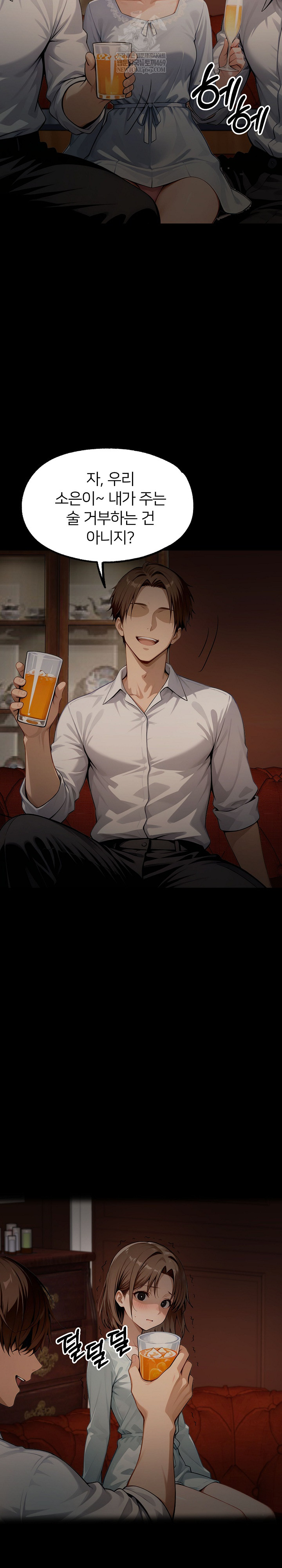 Gangster x Office Lady Raw - Chapter 148 [photo 25] - MangaPorn