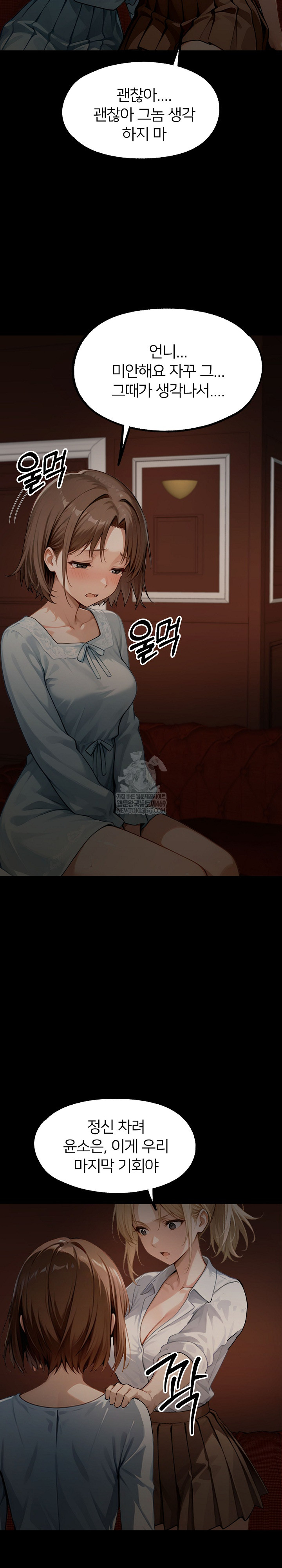 Gangster x Office Lady Raw - Chapter 148 [photo 28] - MangaPorn