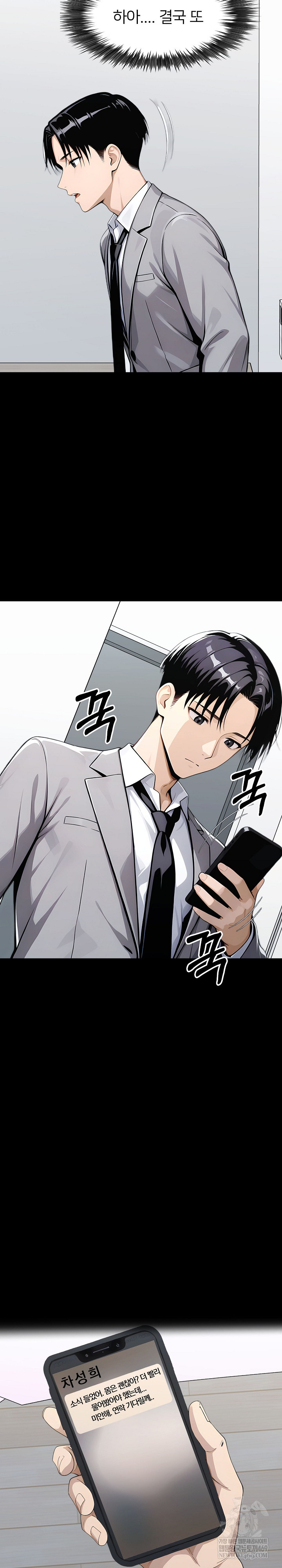 Gangster x Office Lady Raw - Chapter 148 [photo 3] - MangaPorn