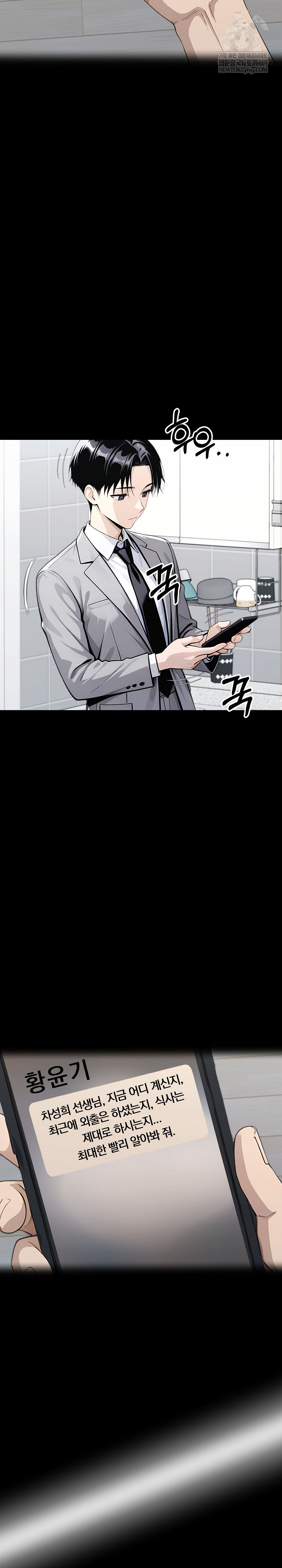 Gangster x Office Lady Raw - Chapter 148 [photo 4] - MangaPorn