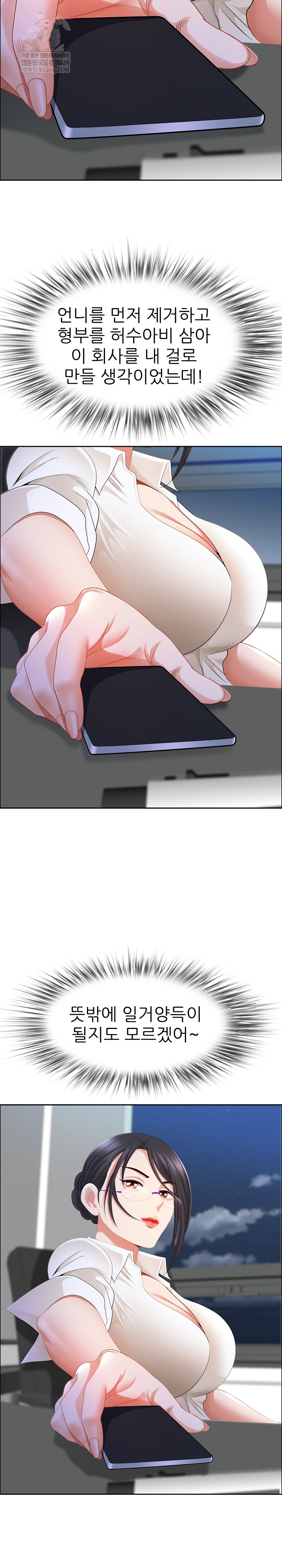 Big Guy Raw - Chapter 73 [photo 19] - MangaPorn