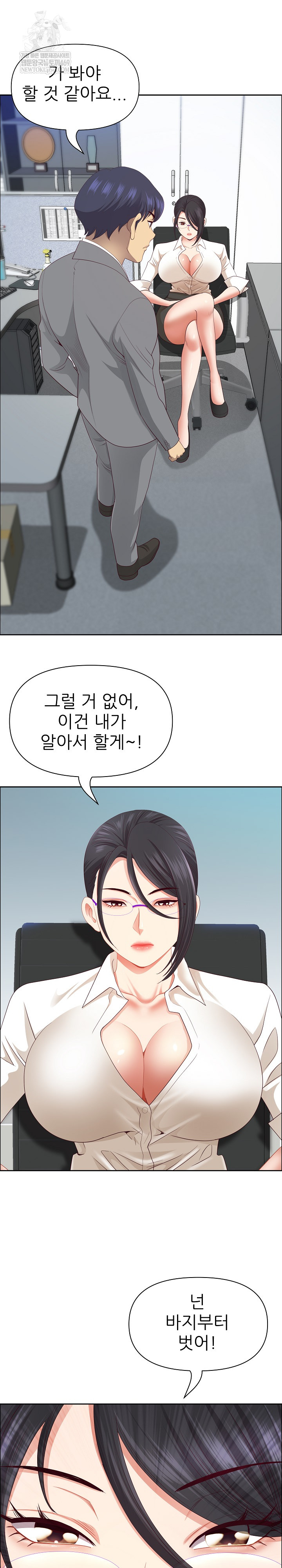 Big Guy Raw - Chapter 73 [photo 2] - MangaPorn