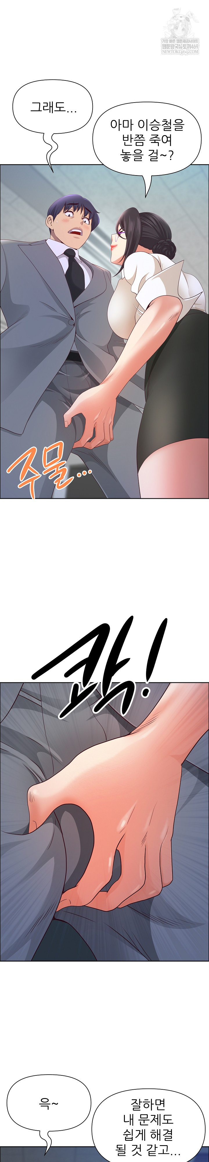 Big Guy Raw - Chapter 73 [photo 22] - MangaPorn