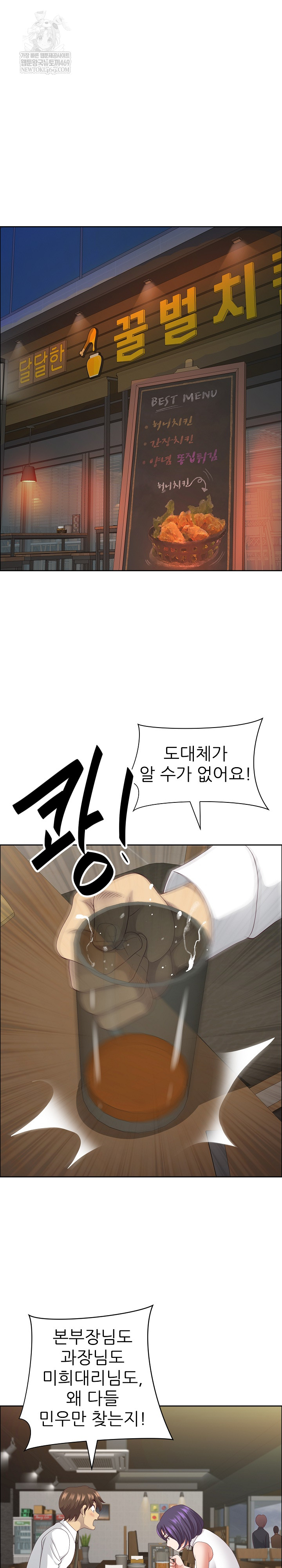 Big Guy Raw - Chapter 73 [photo 28] - MangaPorn