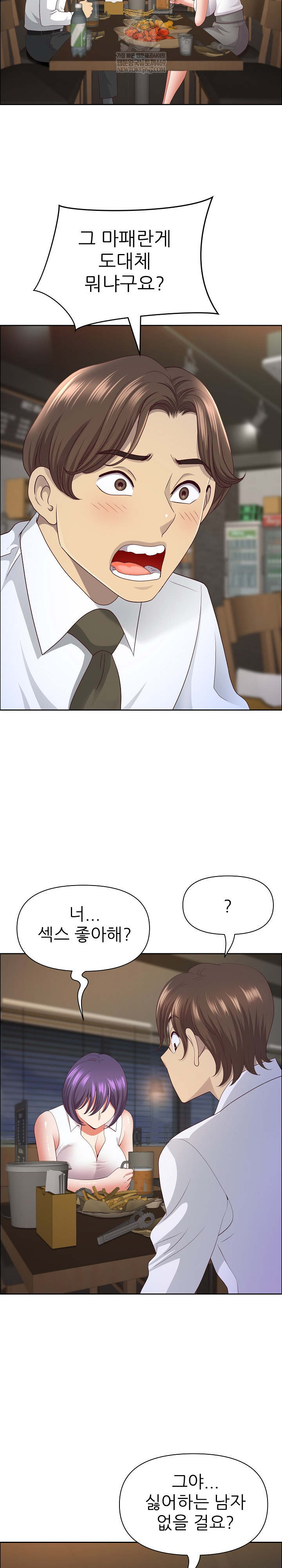 Big Guy Raw - Chapter 73 [photo 29] - MangaPorn