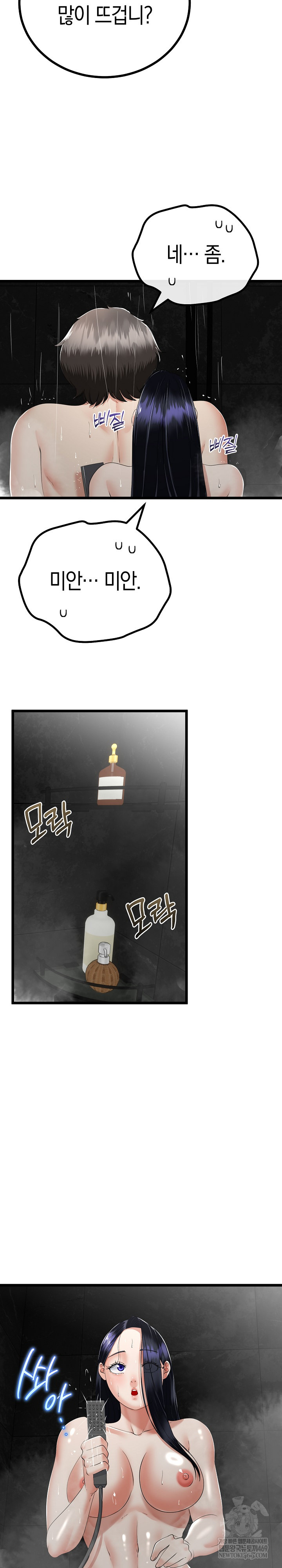 My Stepmom Has Returned Raw - Chapter 58 [photo 15] - MangaPorn