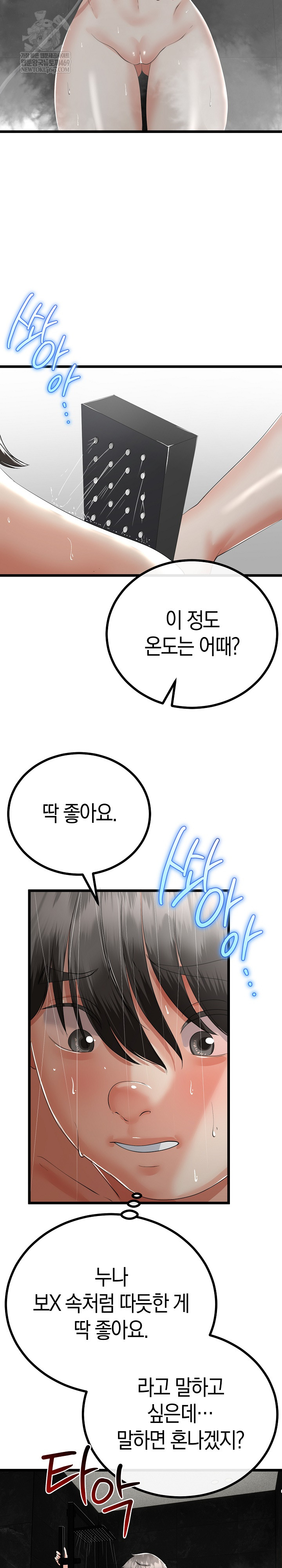 My Stepmom Has Returned Raw - Chapter 58 [photo 16] - MangaPorn