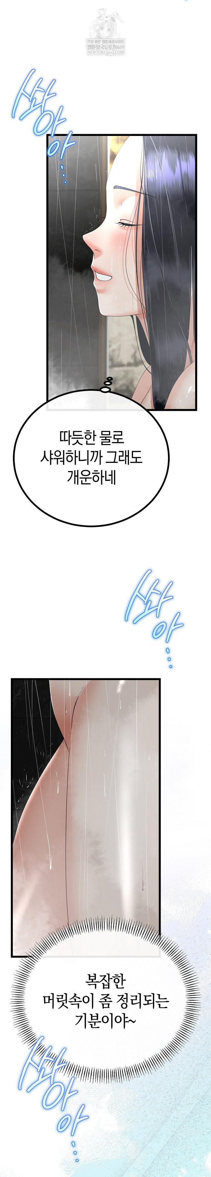 My Stepmom Has Returned Raw - Chapter 58 [photo 20] - MangaPorn