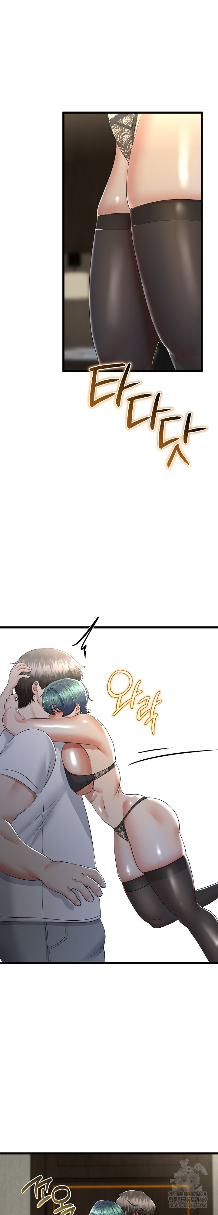 My Stepmom Has Returned Raw - Chapter 58 [photo 26] - MangaPorn