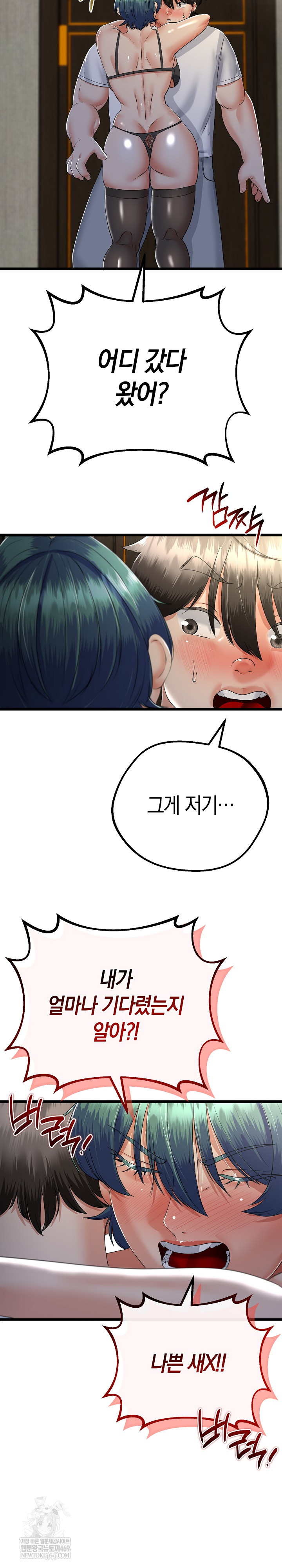 My Stepmom Has Returned Raw - Chapter 58 [photo 27] - MangaPorn