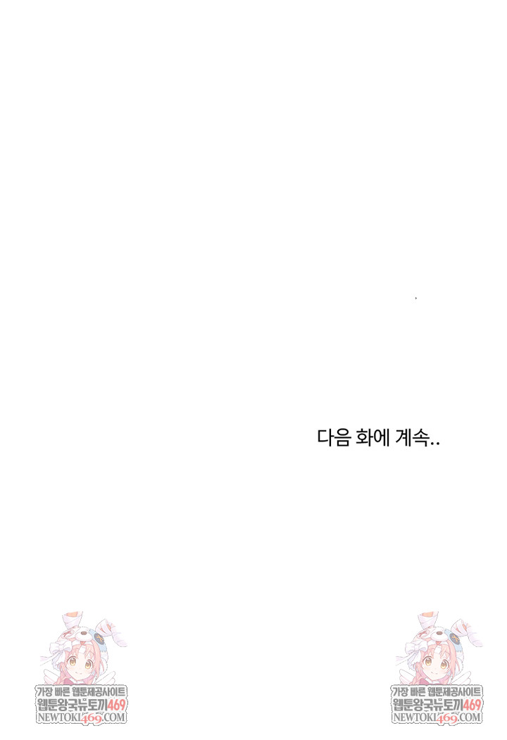 My Stepmom Has Returned Raw - Chapter 58 [photo 28] - MangaPorn