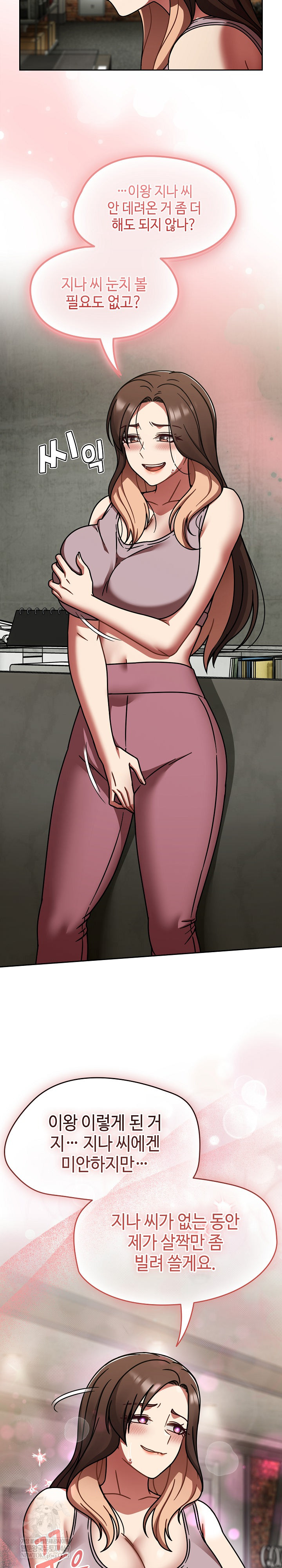 Ground and Pound Raw - Chapter 52 [photo 10] - MangaPorn