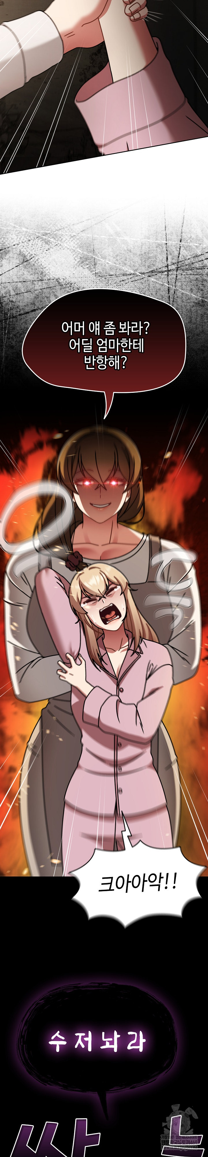 Ground and Pound Raw - Chapter 52 [photo 14] - MangaPorn