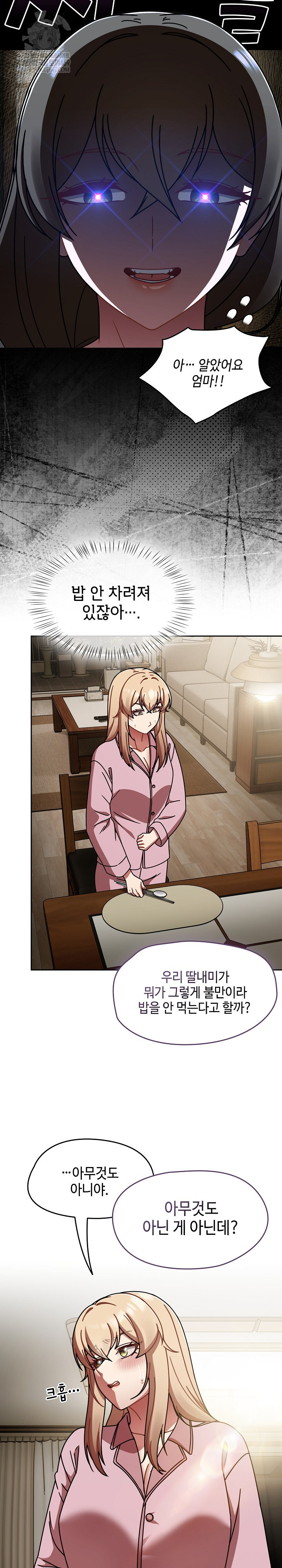 Ground and Pound Raw - Chapter 52 [photo 15] - MangaPorn