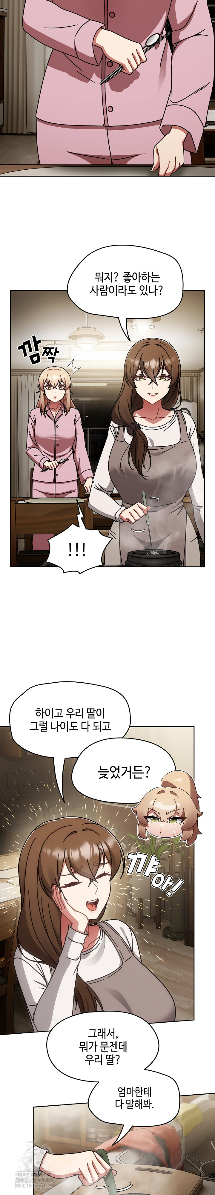 Ground and Pound Raw - Chapter 52 [photo 16] - MangaPorn