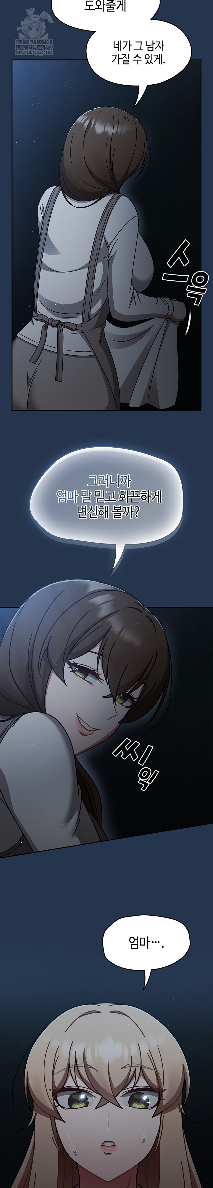 Ground and Pound Raw - Chapter 52 [photo 22] - MangaPorn