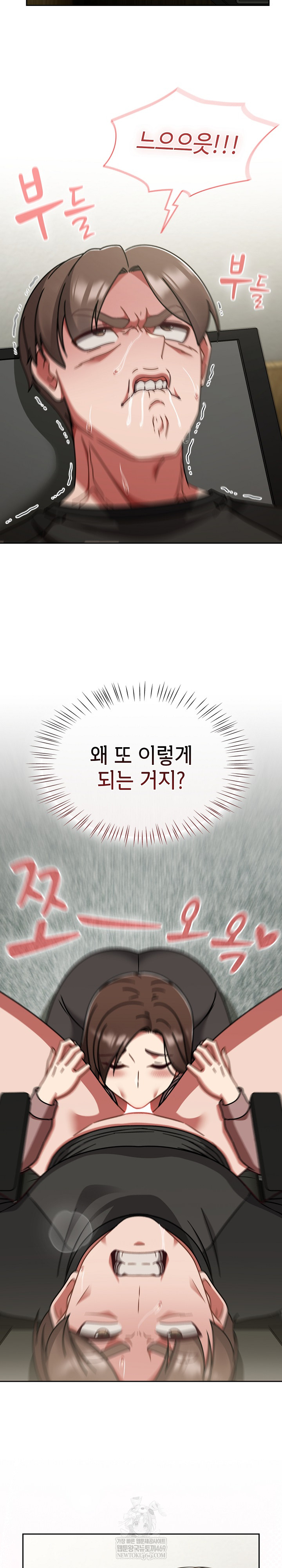 Ground and Pound Raw - Chapter 52 [photo 24] - MangaPorn