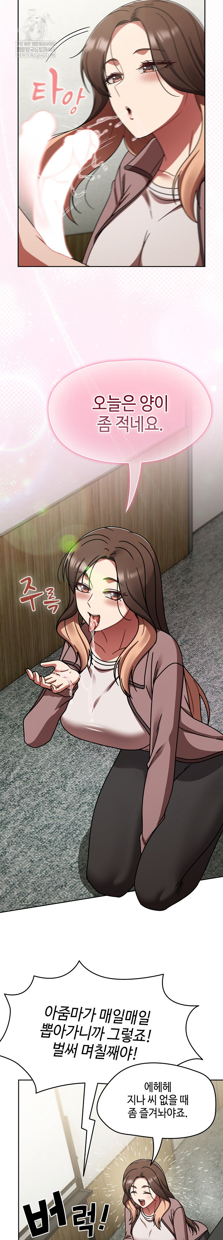 Ground and Pound Raw - Chapter 52 [photo 25] - MangaPorn