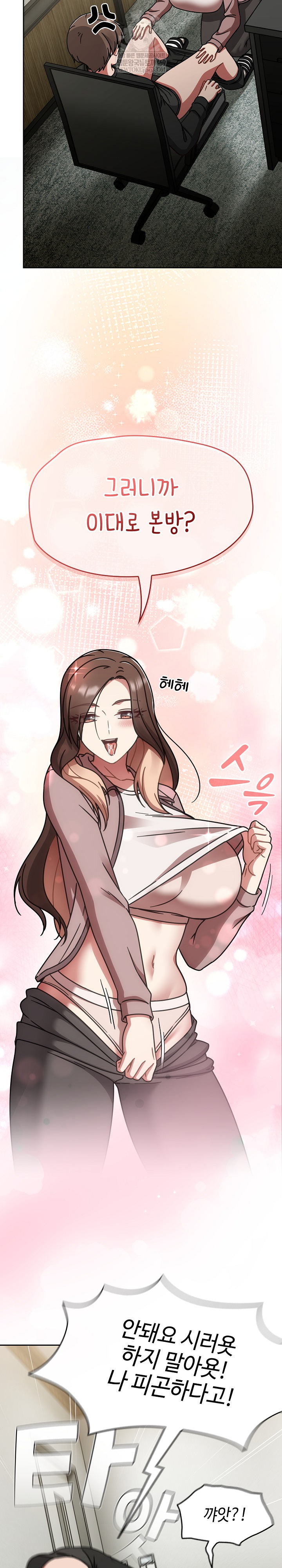 Ground and Pound Raw - Chapter 52 [photo 26] - MangaPorn