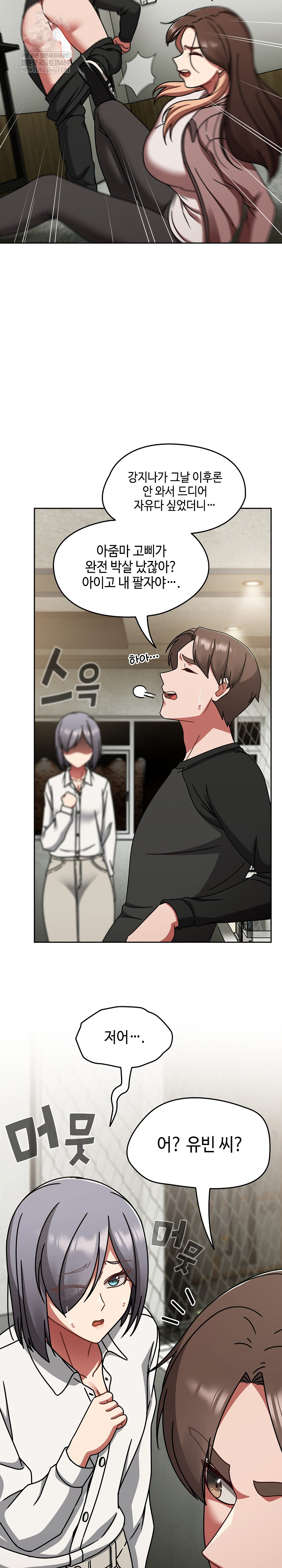 Ground and Pound Raw - Chapter 52 [photo 27] - MangaPorn