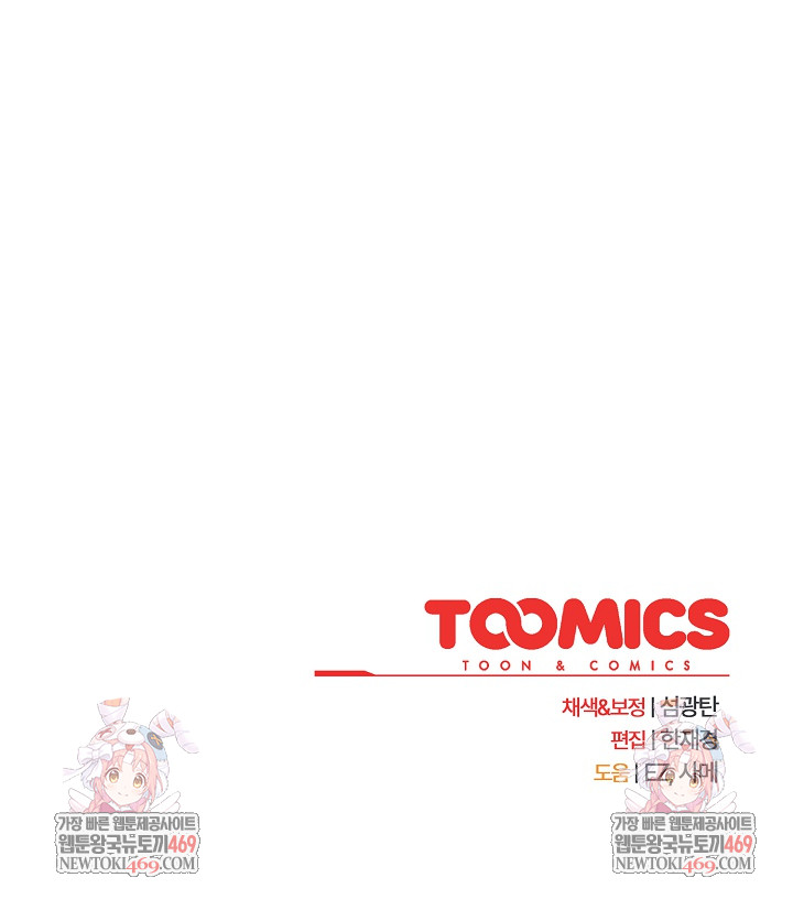 Ground and Pound Raw - Chapter 52 [photo 32] - MangaPorn