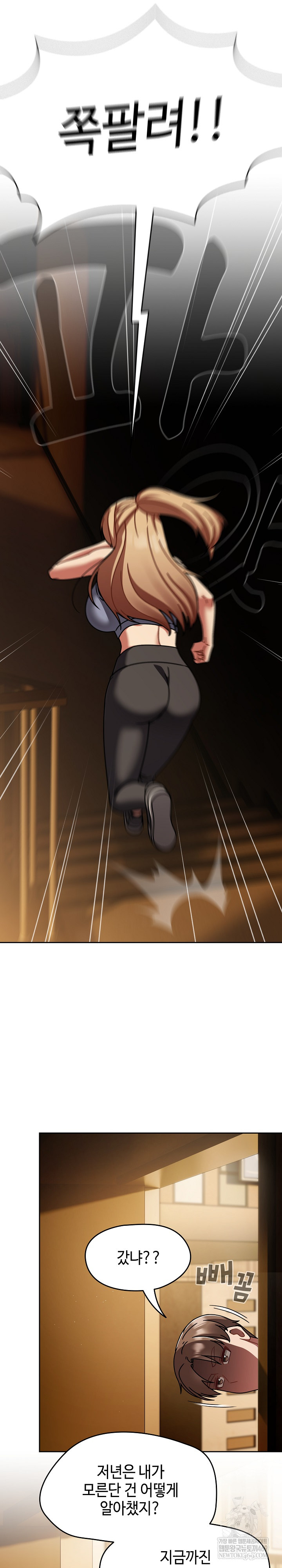 Ground and Pound Raw - Chapter 52 [photo 5] - MangaPorn