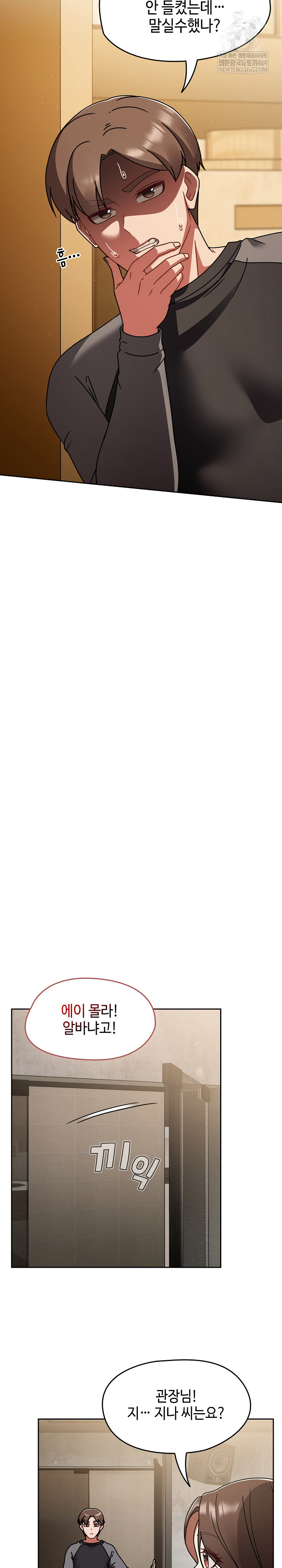 Ground and Pound Raw - Chapter 52 [photo 6] - MangaPorn