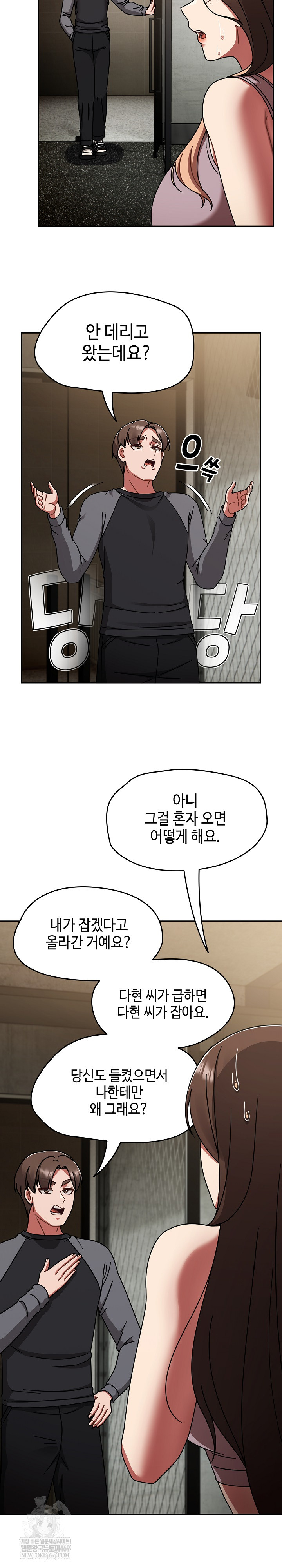 Ground and Pound Raw - Chapter 52 [photo 7] - MangaPorn