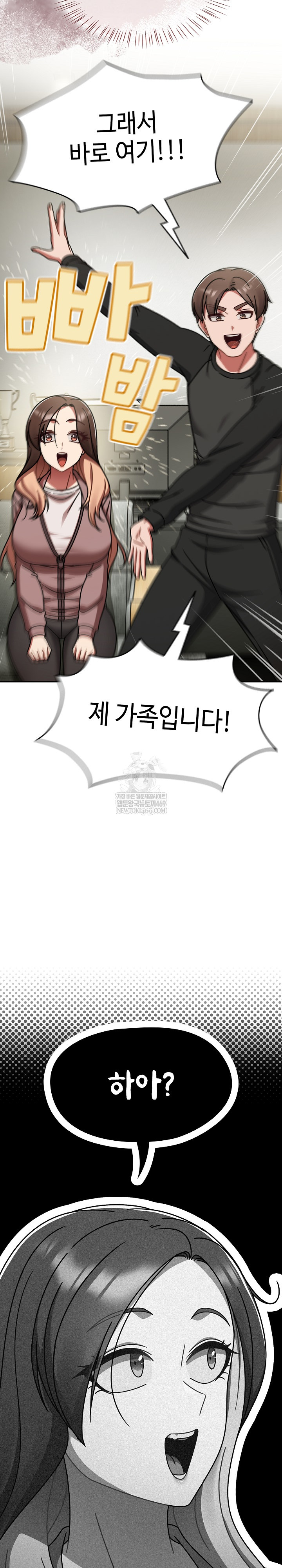 Ground and Pound Raw - Chapter 53 [photo 10] - MangaPorn