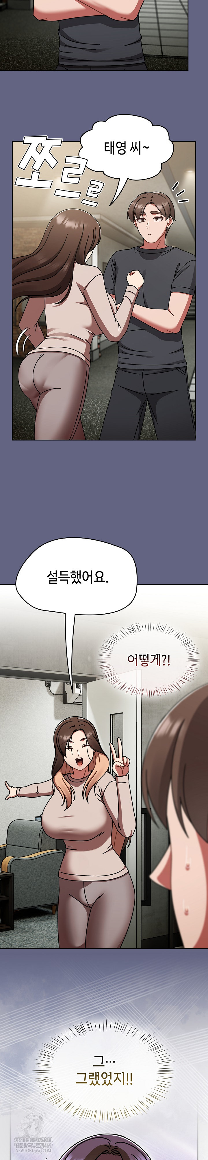 Ground and Pound Raw - Chapter 53 [photo 22] - MangaPorn