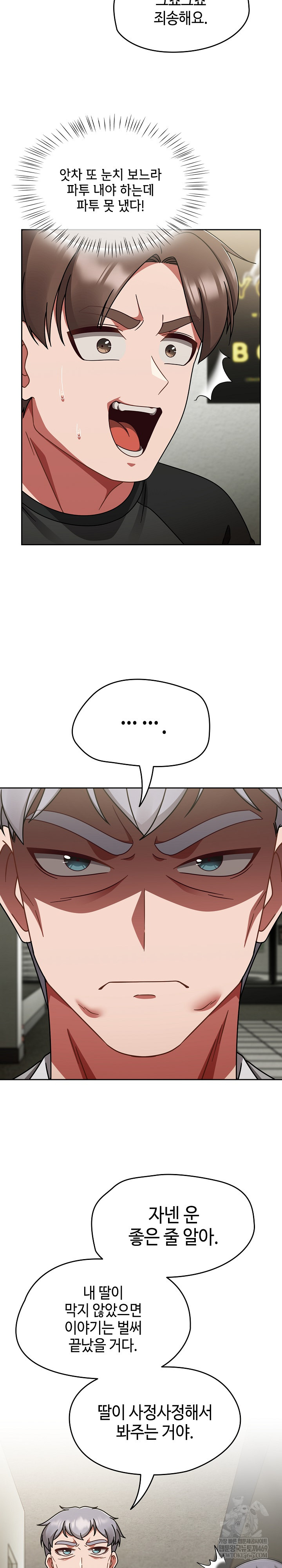 Ground and Pound Raw - Chapter 53 [photo 27] - MangaPorn