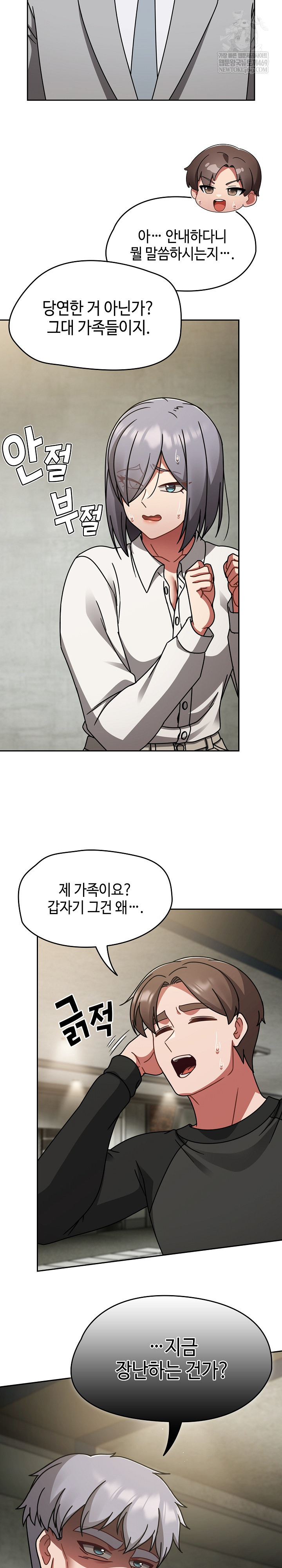 Ground and Pound Raw - Chapter 53 [photo 3] - MangaPorn